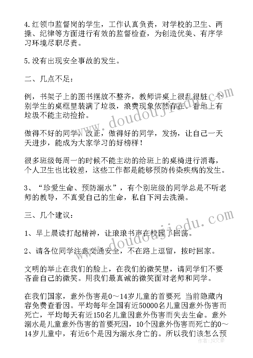 2023年周工作总结计划通知(优质5篇)