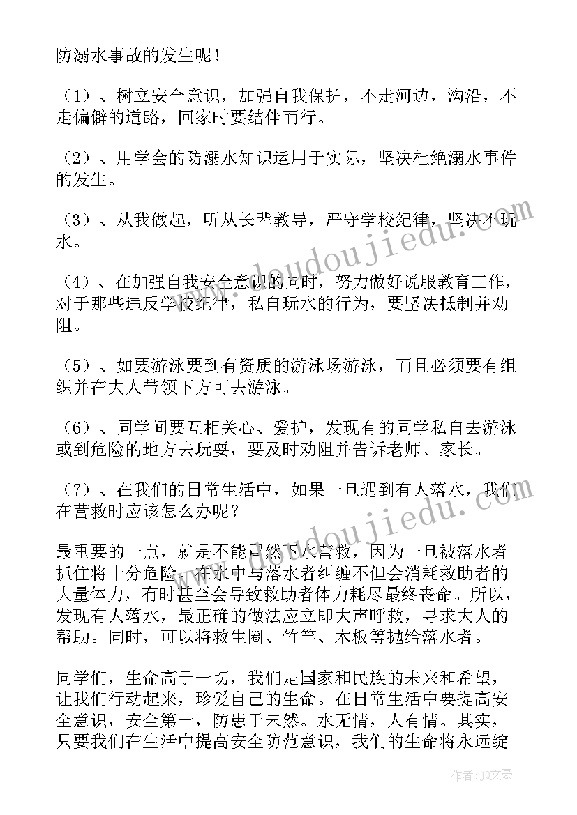 2023年周工作总结计划通知(优质5篇)