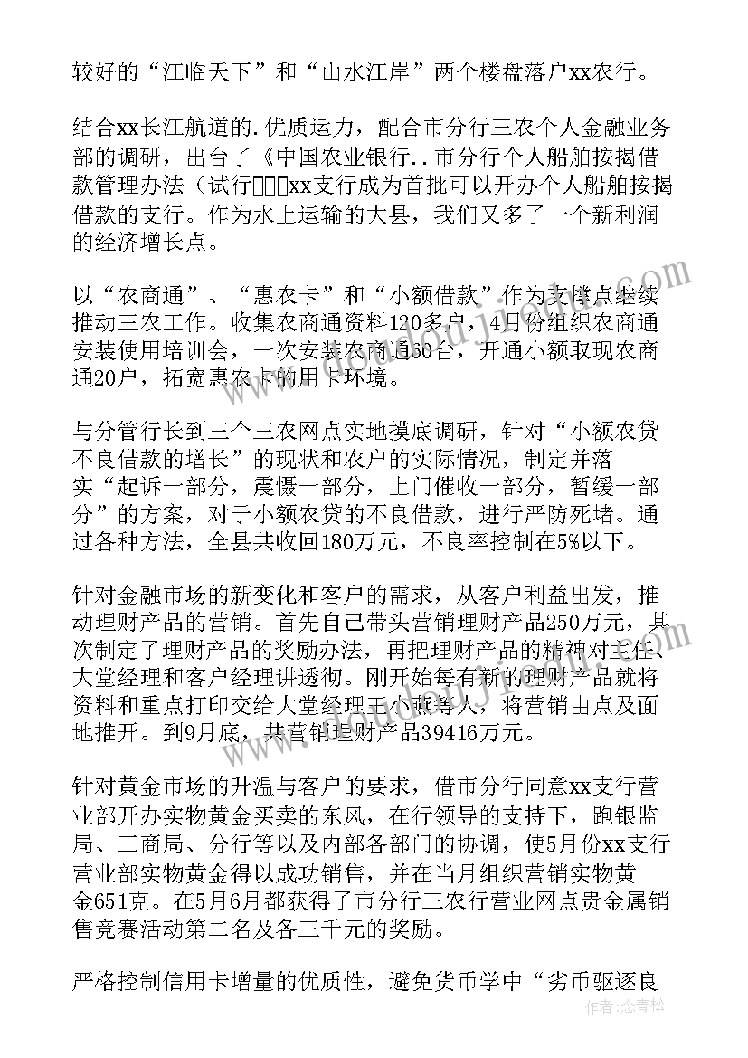 2023年部门经理月度工作总结(实用9篇)