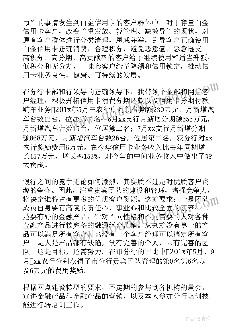 2023年部门经理月度工作总结(实用9篇)