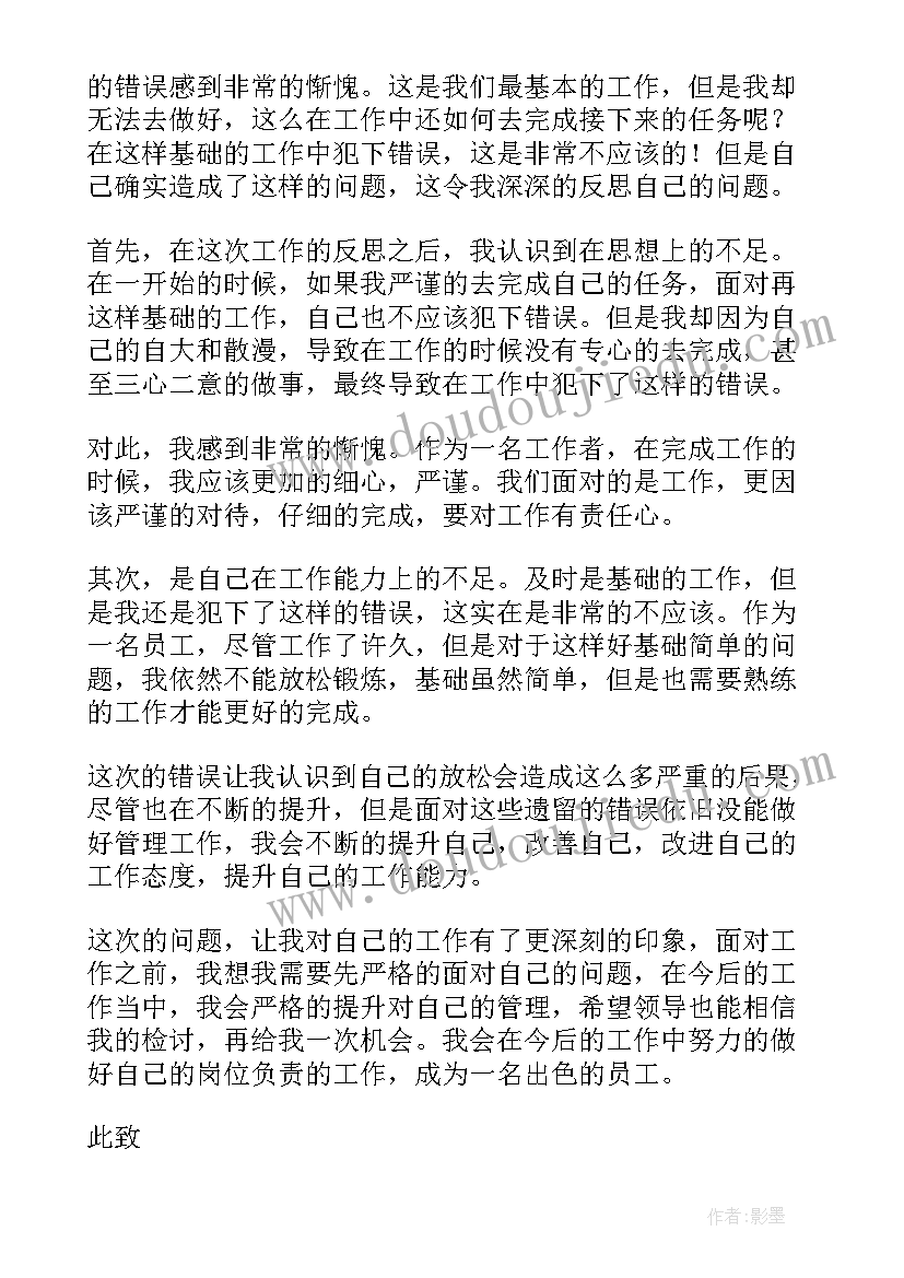 保密工作警察工作总结 警察保密工作检讨书(实用5篇)