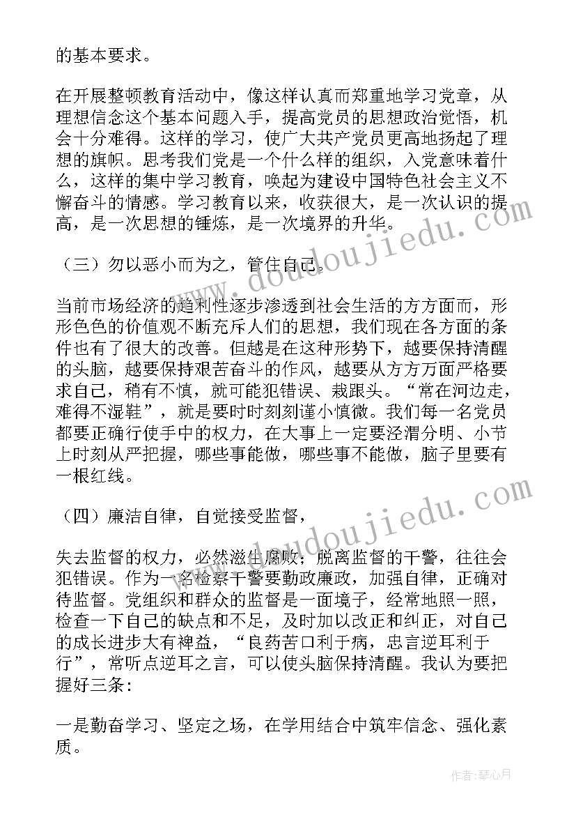 典型案例剖析会讲话(通用5篇)