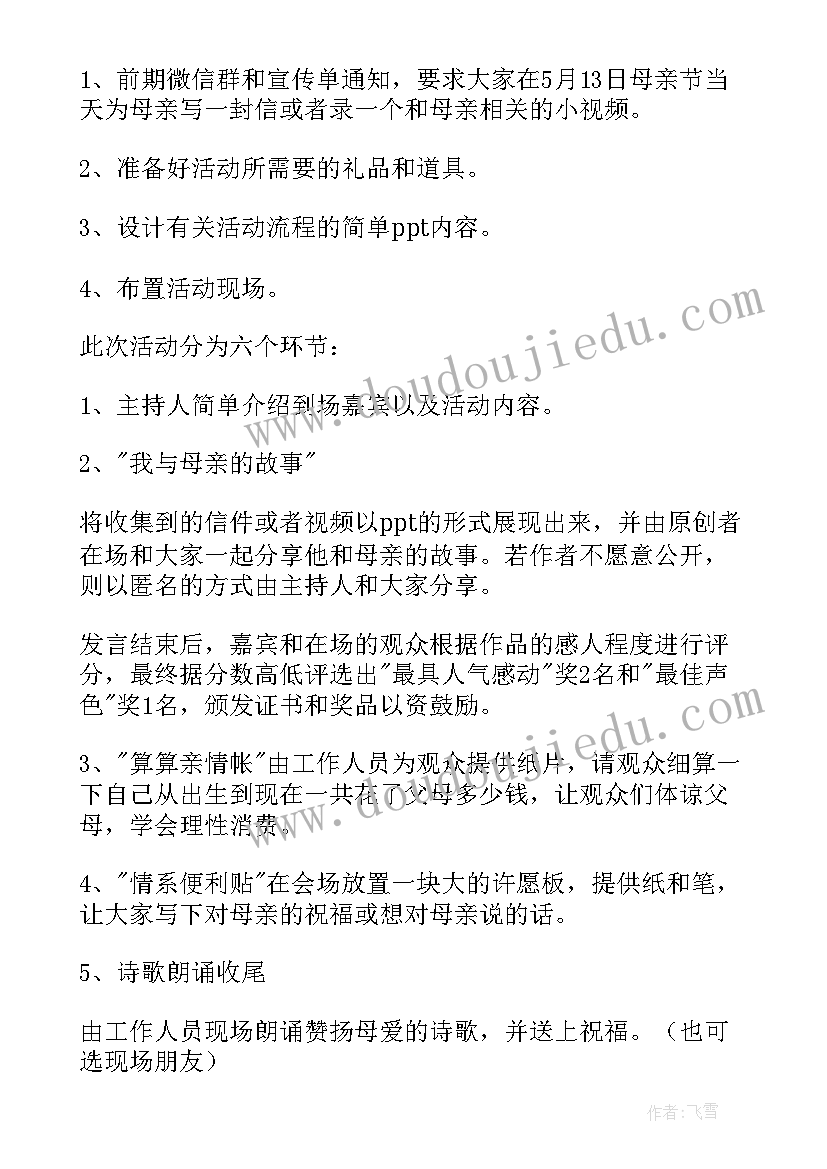 2023年社区老年人手工制作活动方案 社区老年人的活动方案(汇总9篇)