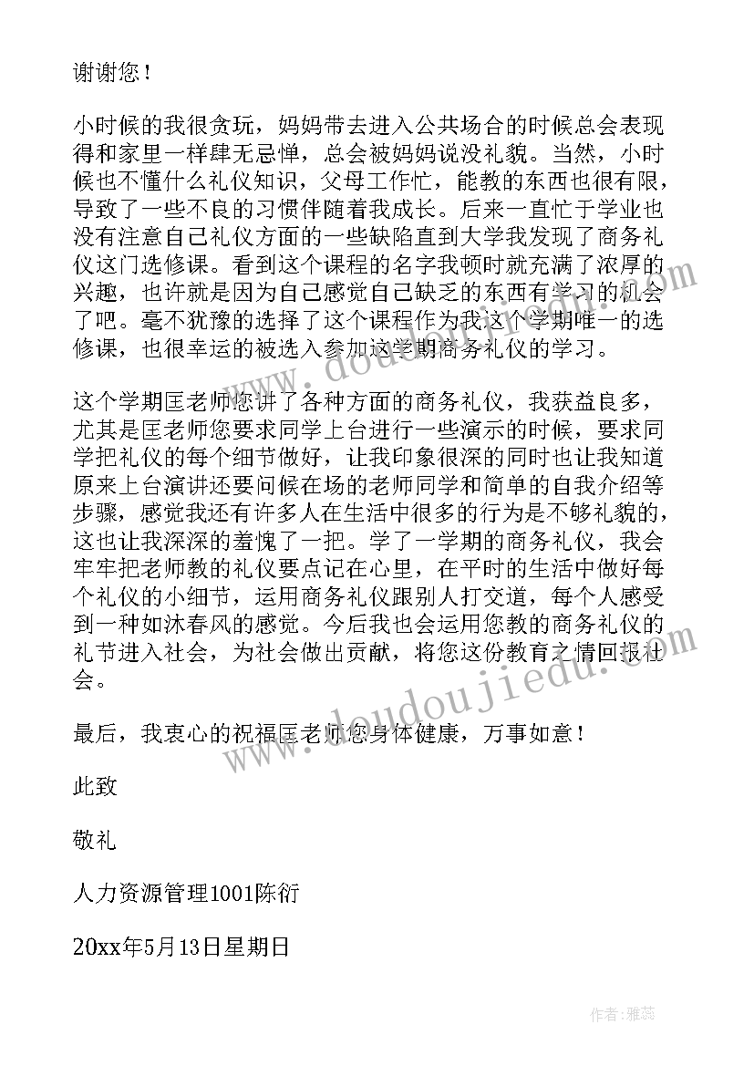 最新感谢信商务英语(优秀9篇)