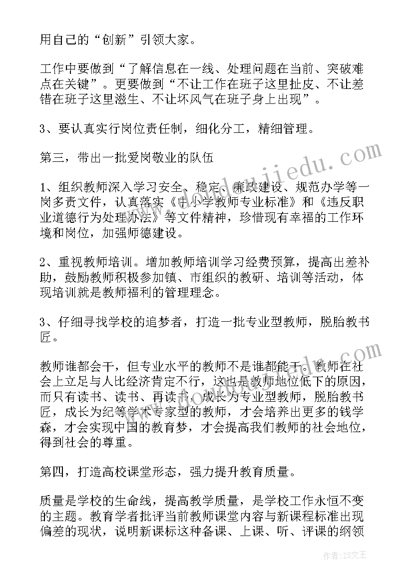 最新专业技术人员竞聘材料 专业技术岗位竞聘演讲稿(大全5篇)