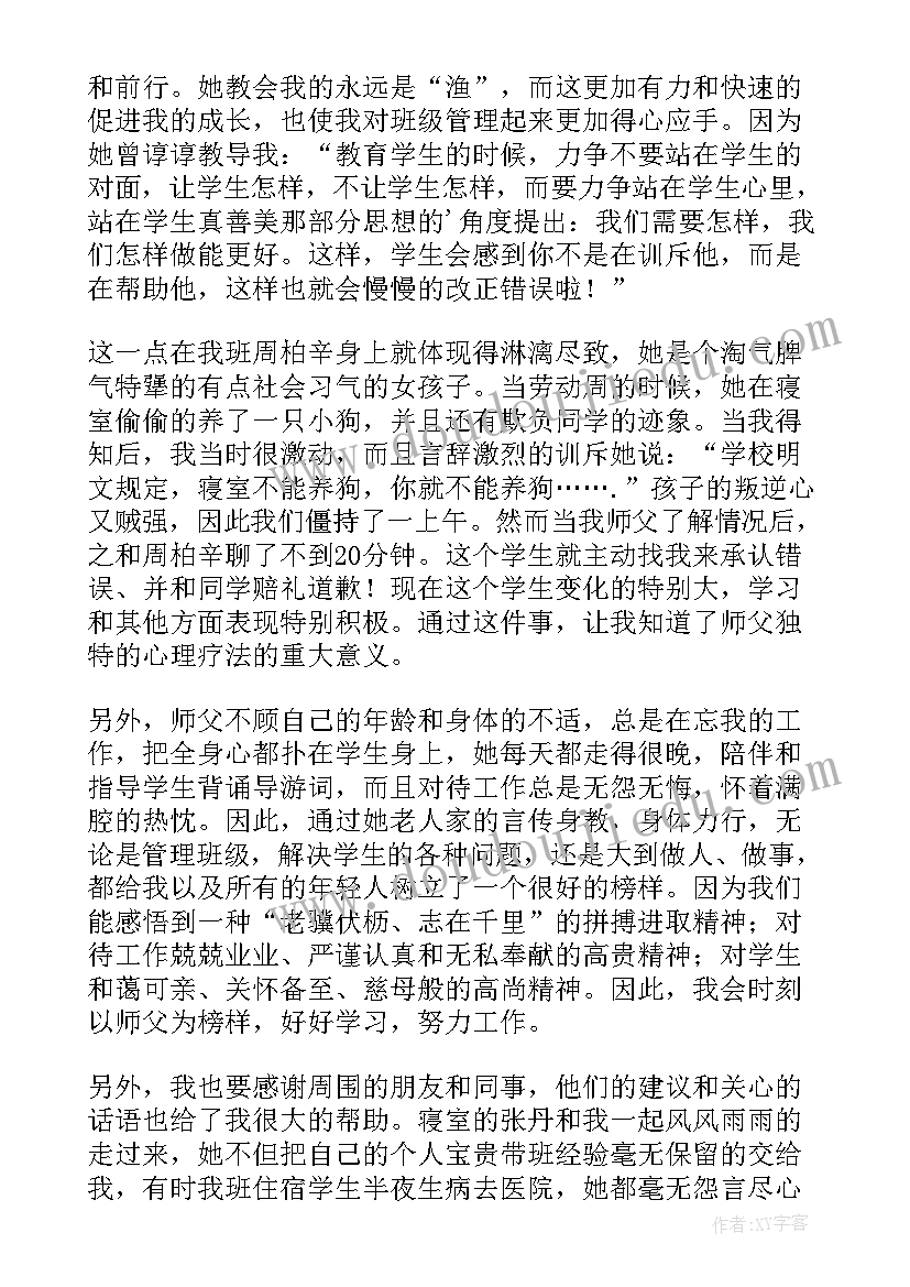 最新地理老师期末工作的总结报告(大全7篇)