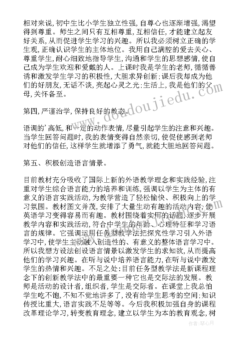 2023年八年级英语教学工作期末总结(模板10篇)