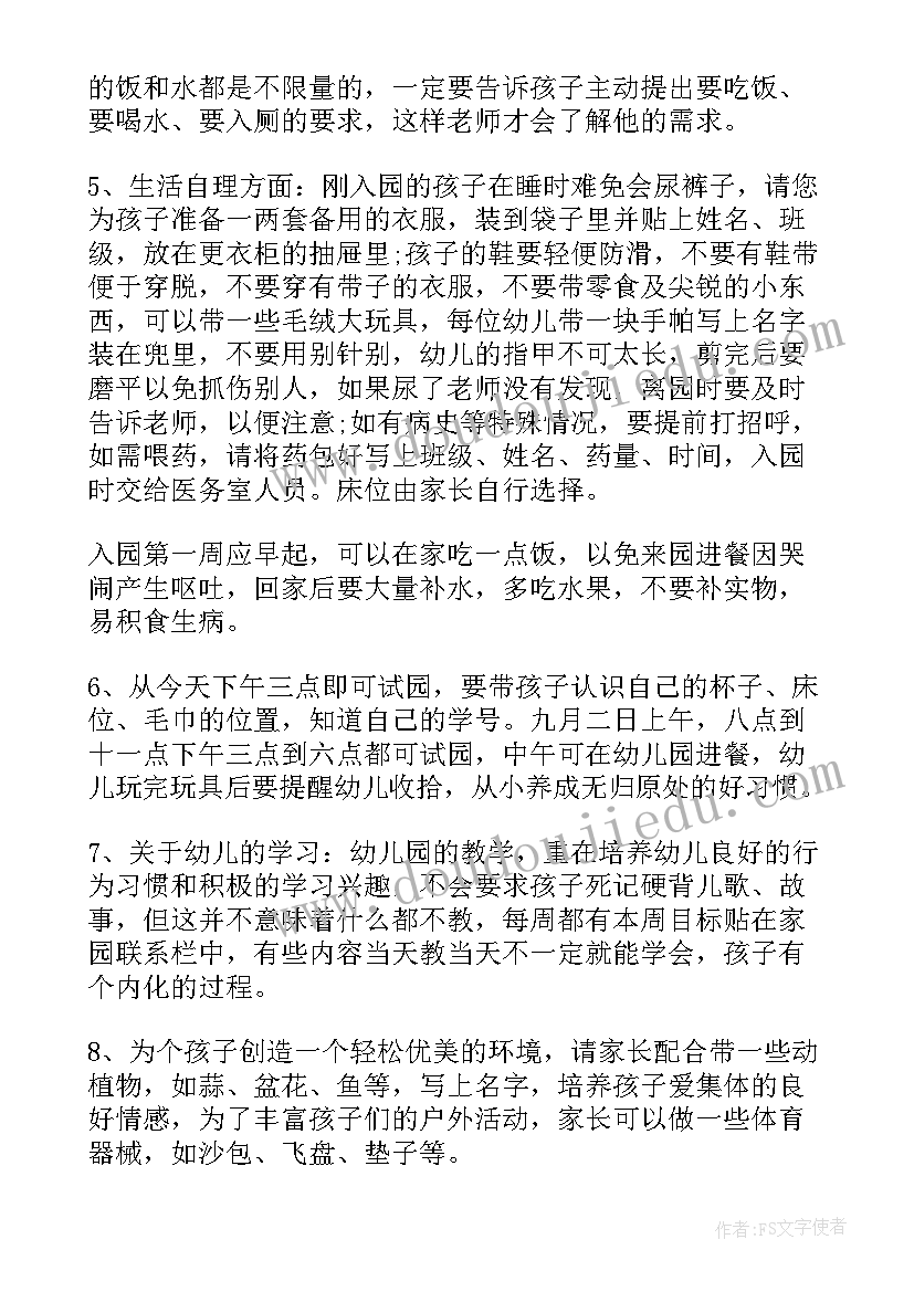 幼儿园小班工作教学计划(实用5篇)