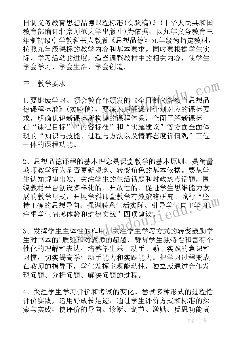 九年级教学工作计划第一学期 九年级第一学期语文教学工作计划(汇总5篇)