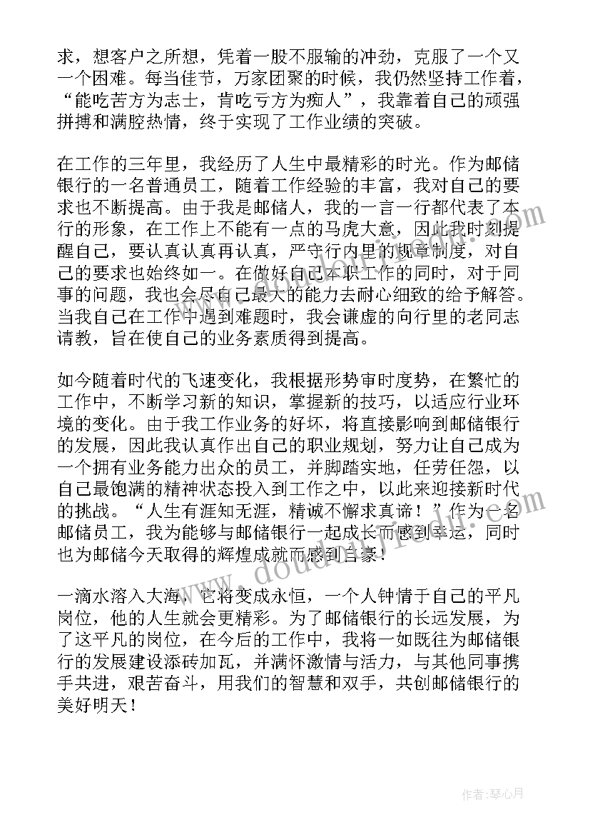 最新林场普通员工个人工作总结(精选9篇)