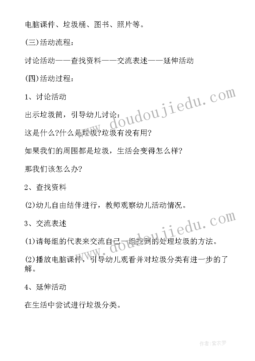 最新高中垃圾分类实施方案(大全8篇)