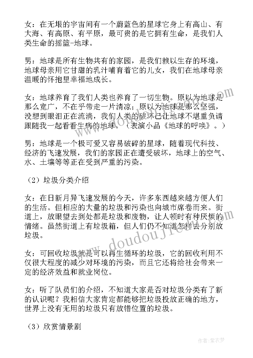 最新高中垃圾分类实施方案(大全8篇)