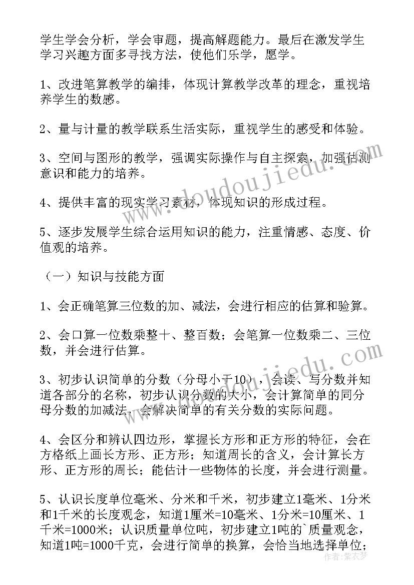 数学教研组工作计划第一学期 数学教研组工作计划(汇总5篇)