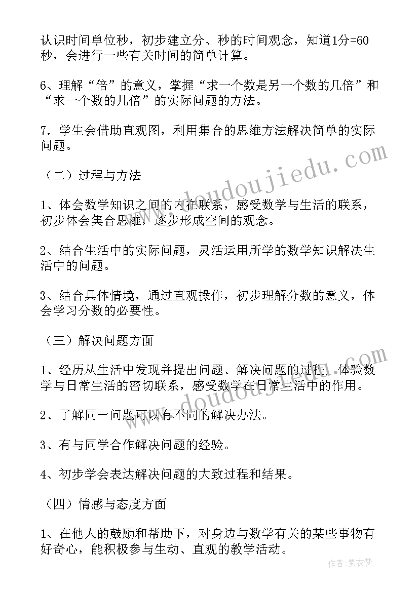 数学教研组工作计划第一学期 数学教研组工作计划(汇总5篇)