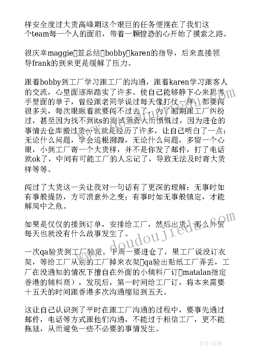 销售人员年终工作总结个人 销售人员年度个人工作总结(大全5篇)