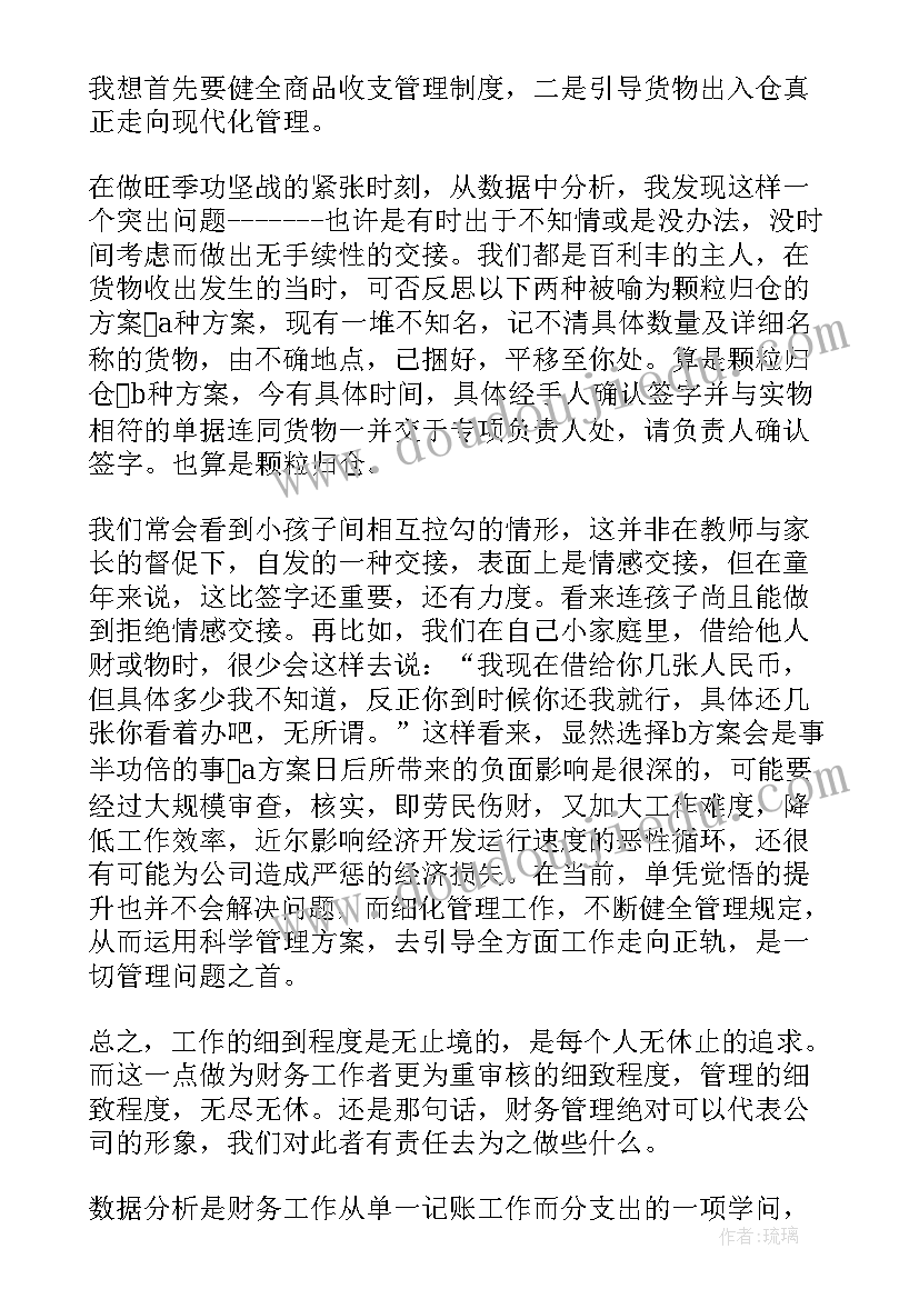 销售人员年终工作总结个人 销售人员年度个人工作总结(大全5篇)