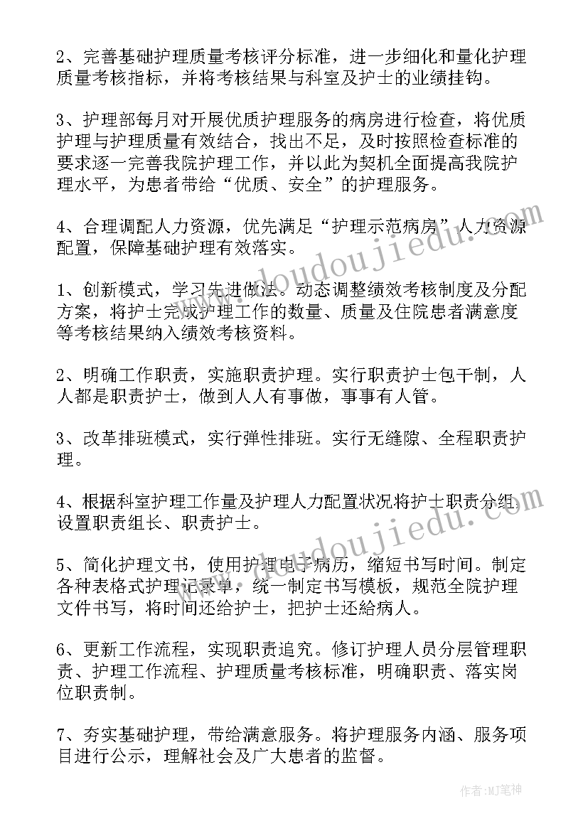 医院护士工作总结个人(大全6篇)