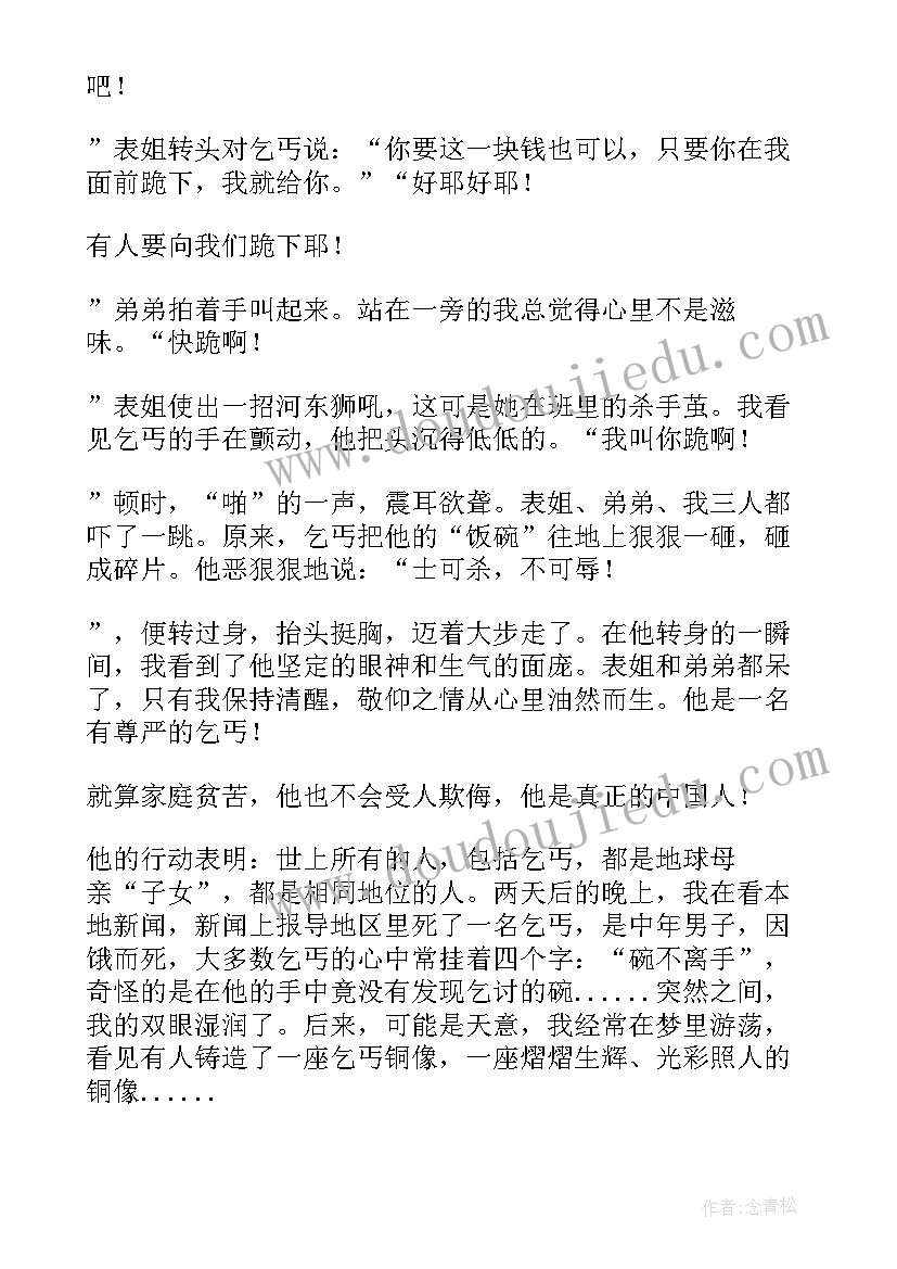 最新小学六年级自我介绍(实用6篇)