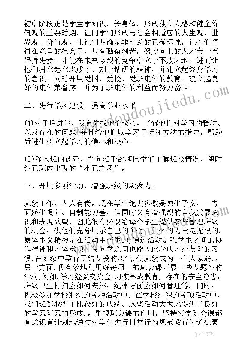 2023年高中学生学年个人总结 高中学期个人总结(通用6篇)