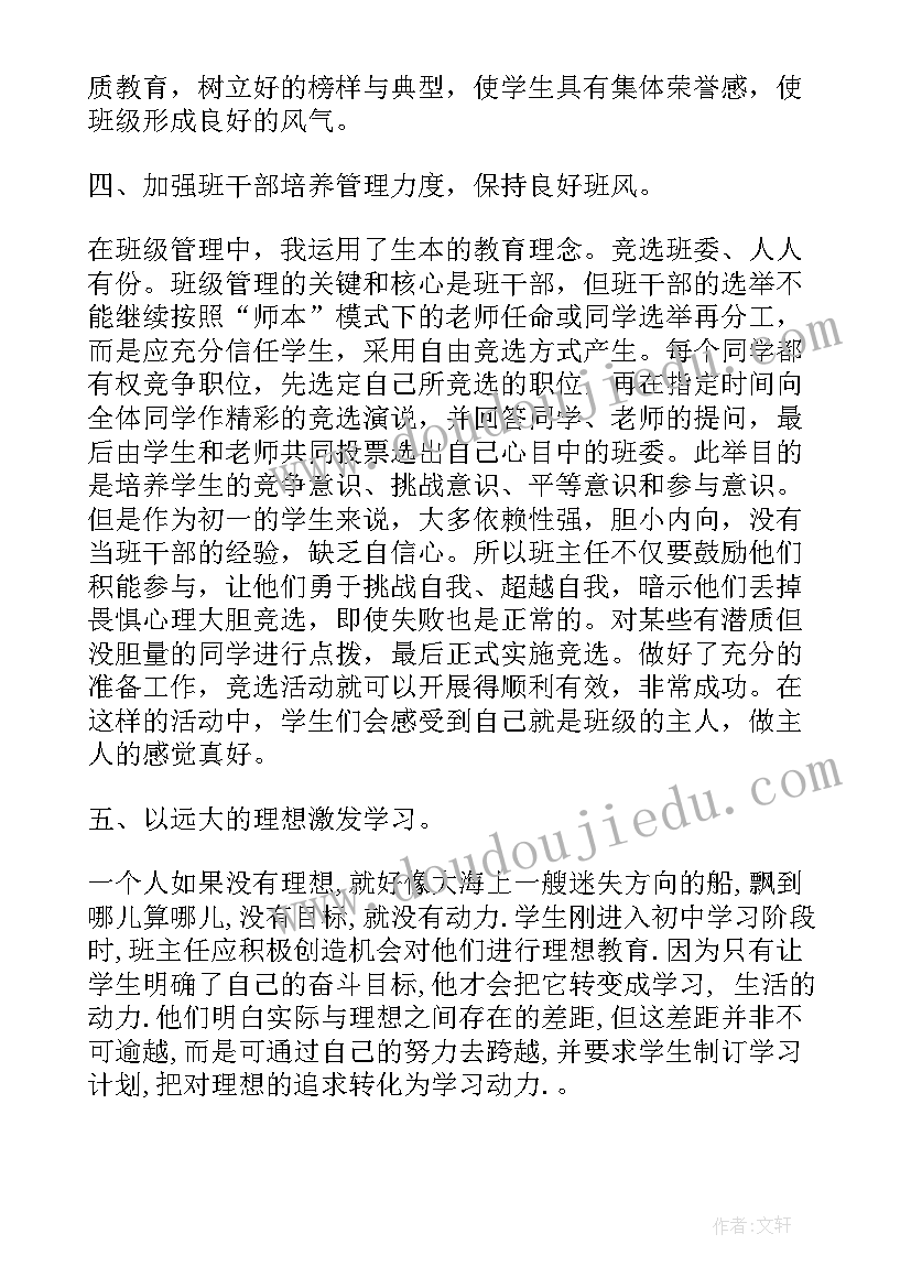 2023年高中学生学年个人总结 高中学期个人总结(通用6篇)