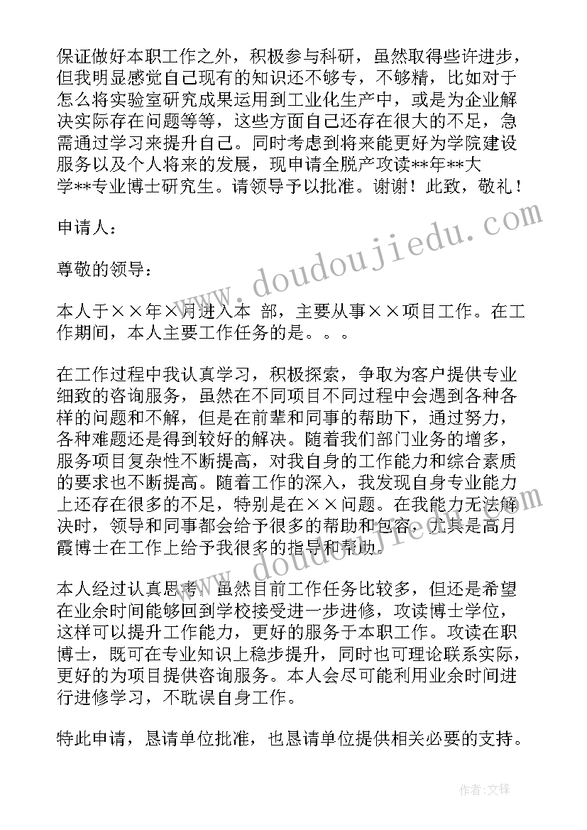 2023年申请标题字体 工作调动申请书的标题格式(优秀5篇)