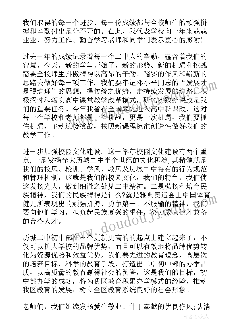 感恩节国旗下演讲 感恩节国旗下演讲稿(汇总5篇)