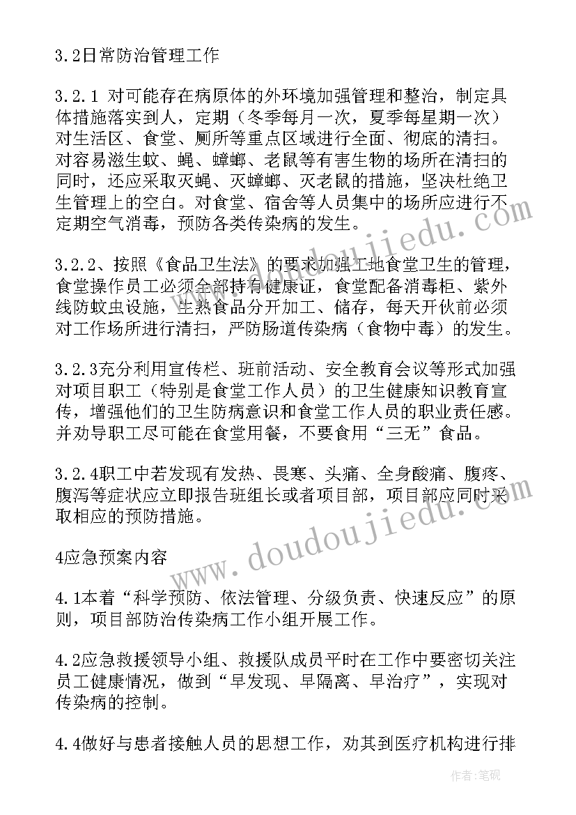 2023年事故应急救援预案的原则 事故救援应急预案(大全9篇)