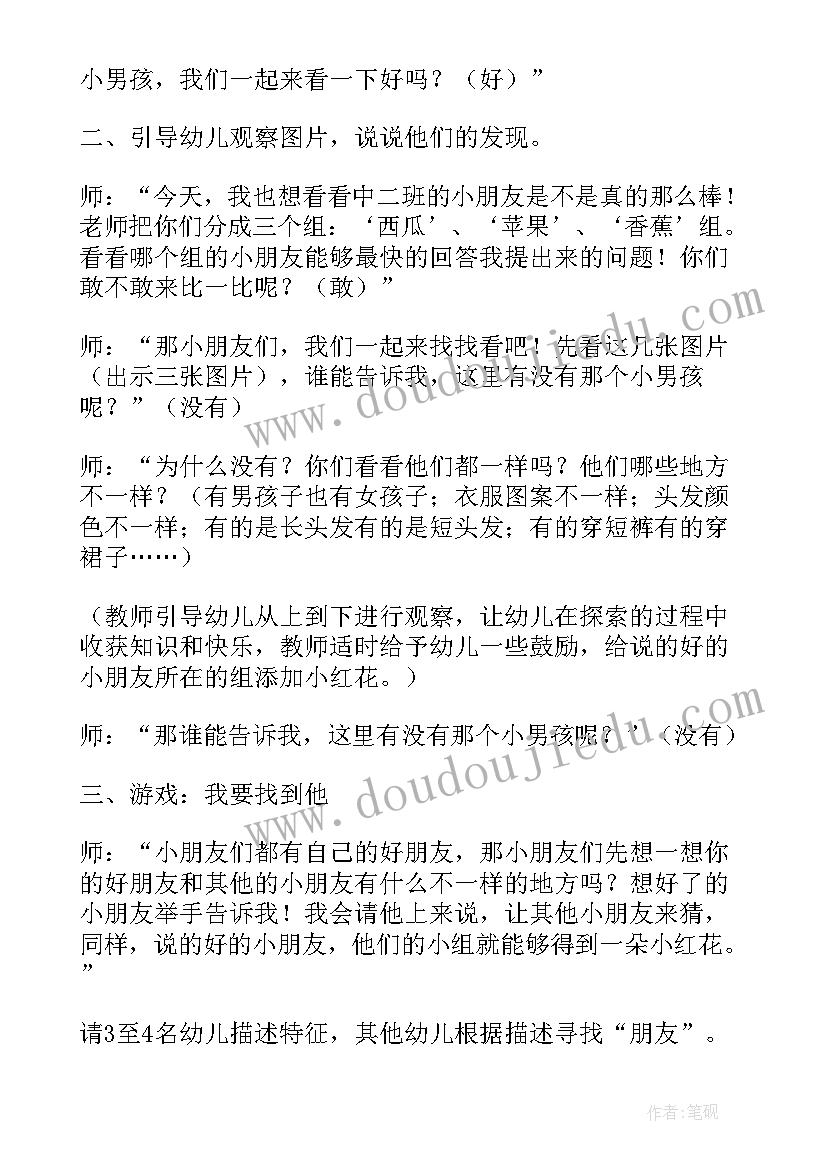 最新幼儿园中班数学教案分类(汇总7篇)