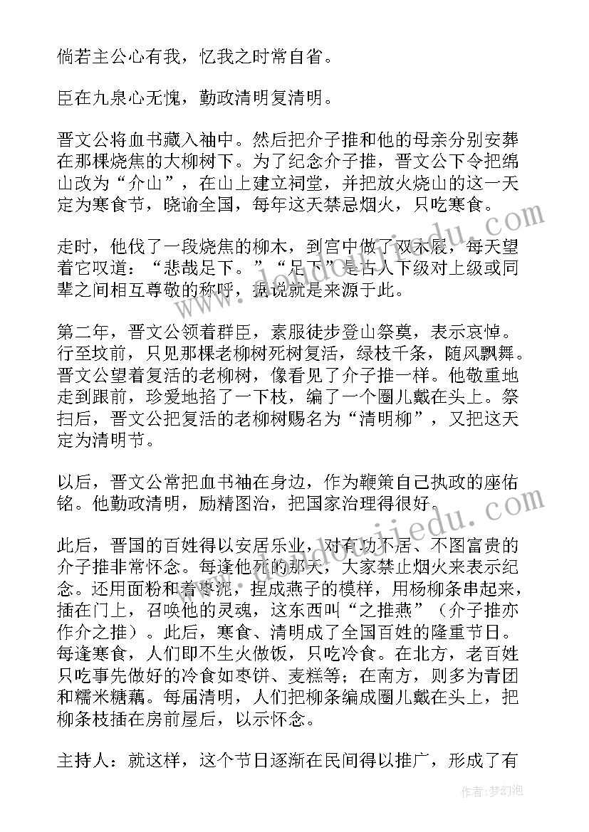 最新大学生清明节演讲 清明节过后的心得体会(通用10篇)