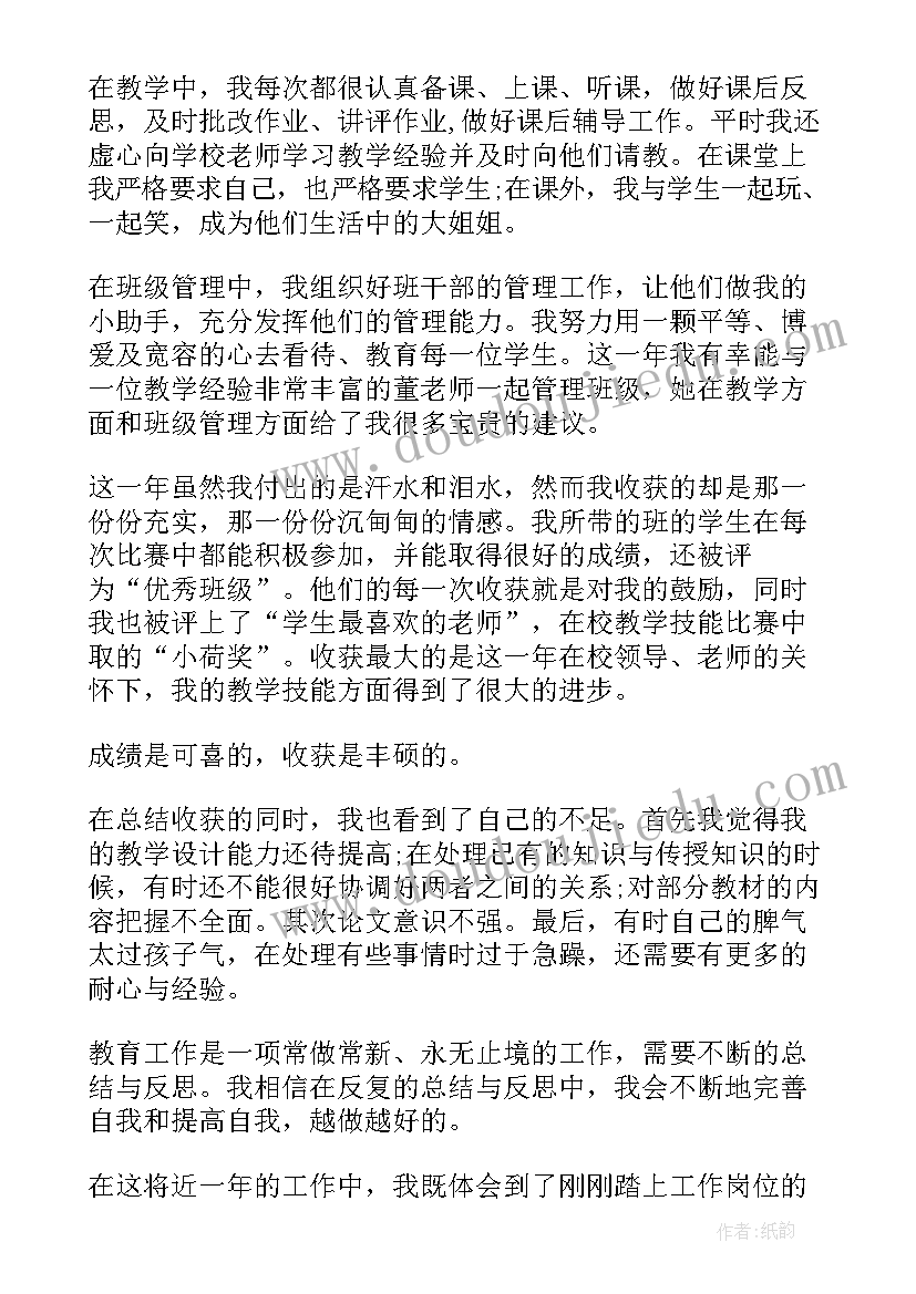 最新高校教师转正述职报告 新教师个人转正工作总结(模板7篇)