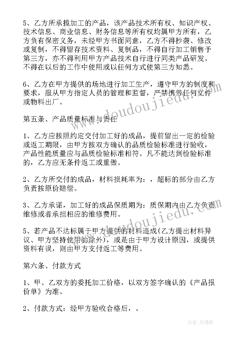 最新外协加工合同税率 外协件加工合同(汇总5篇)