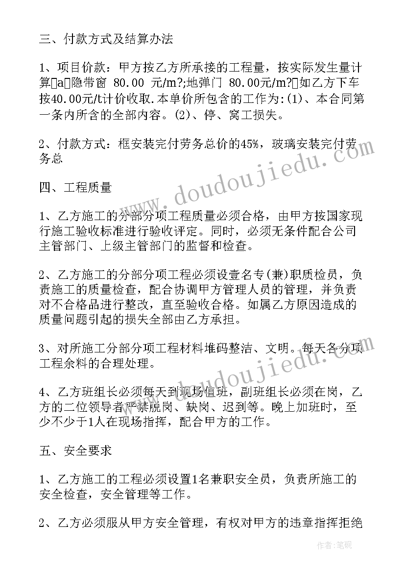 劳务承包合同装修 装修劳务承包合同(汇总5篇)