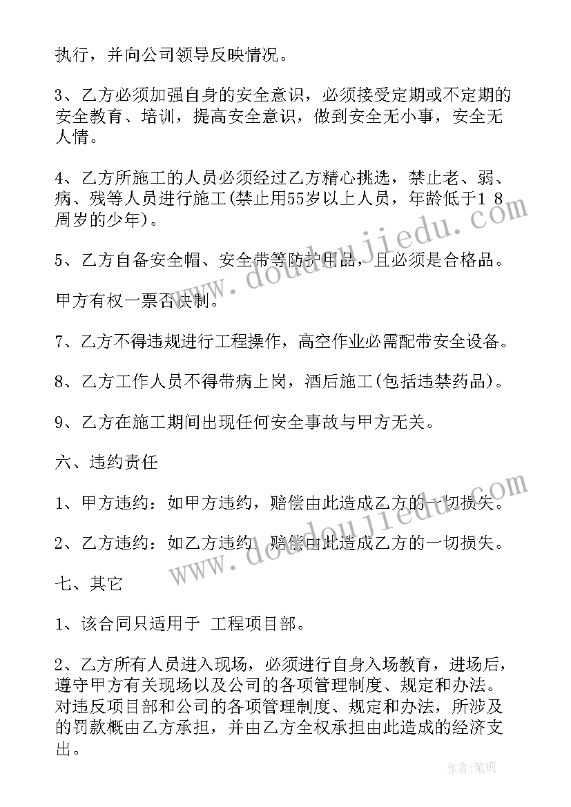 劳务承包合同装修 装修劳务承包合同(汇总5篇)