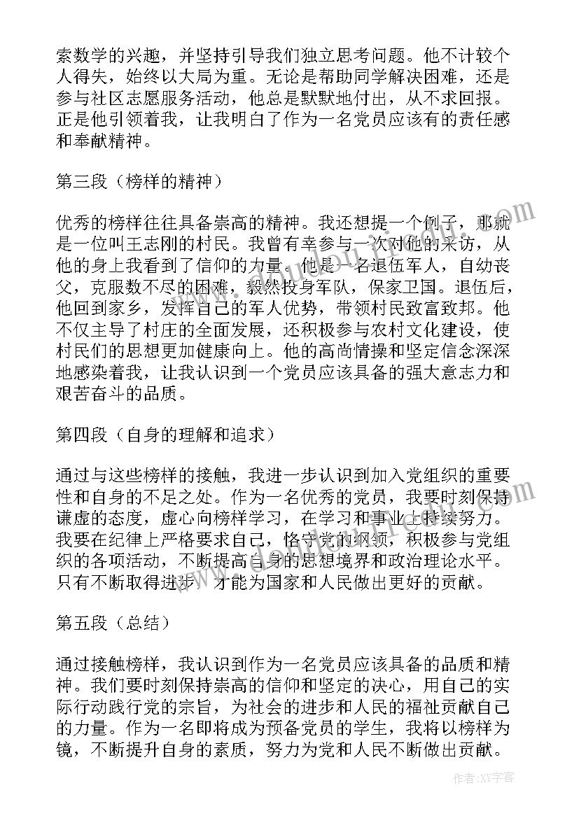 最新预备党员转正表态发言(通用8篇)