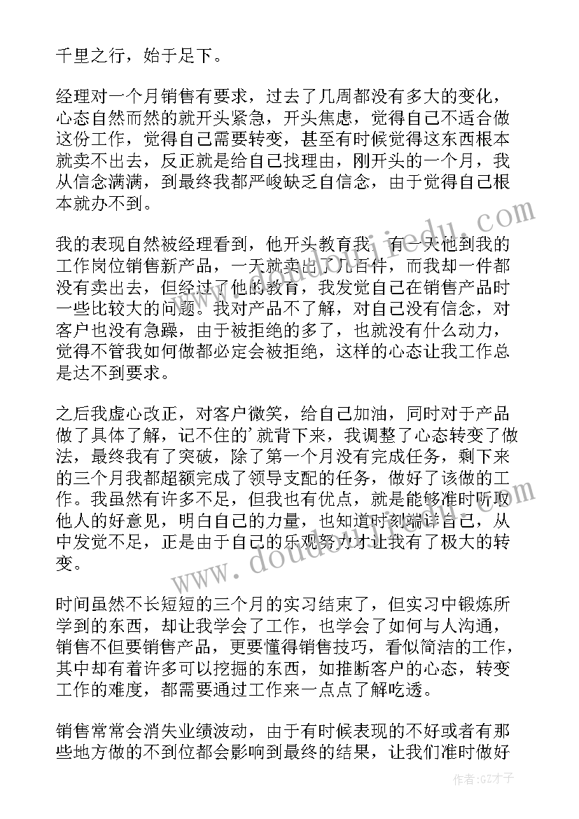 2023年会计工作总结及工作计划 会计试用期工作总结及自我评价(优质5篇)