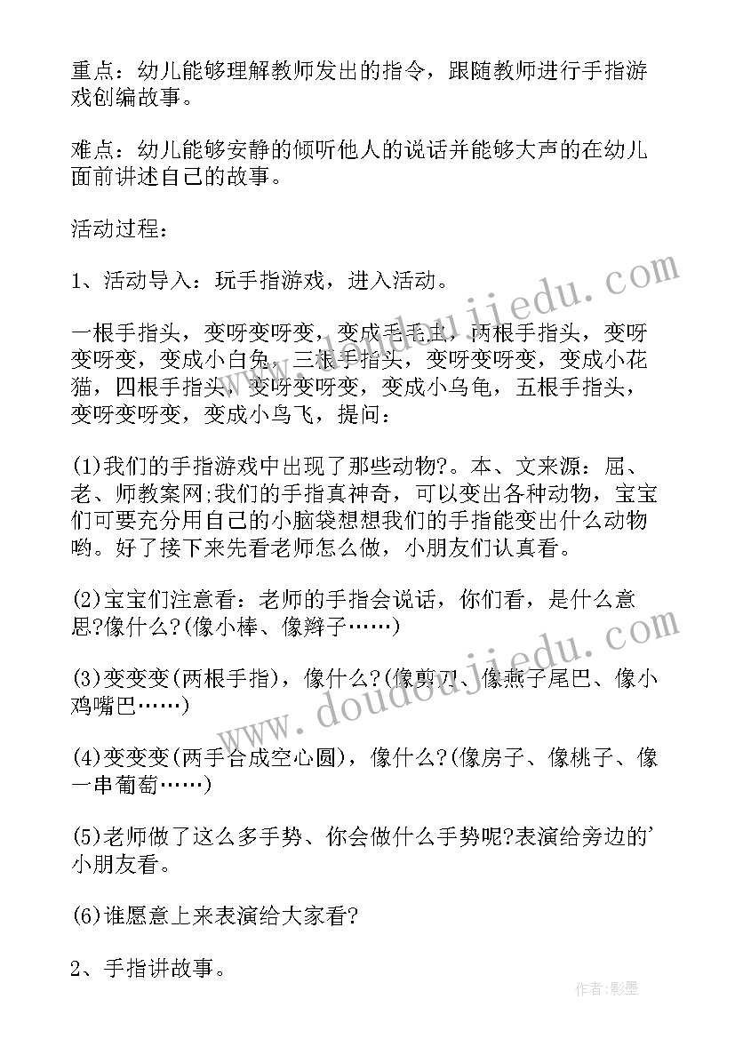 最新画春天中班教案反思(优秀5篇)