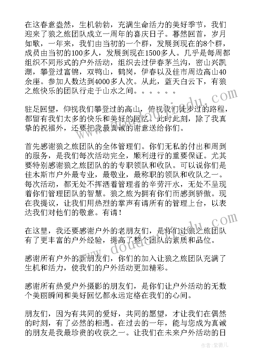 协会成立的讲话稿(实用7篇)