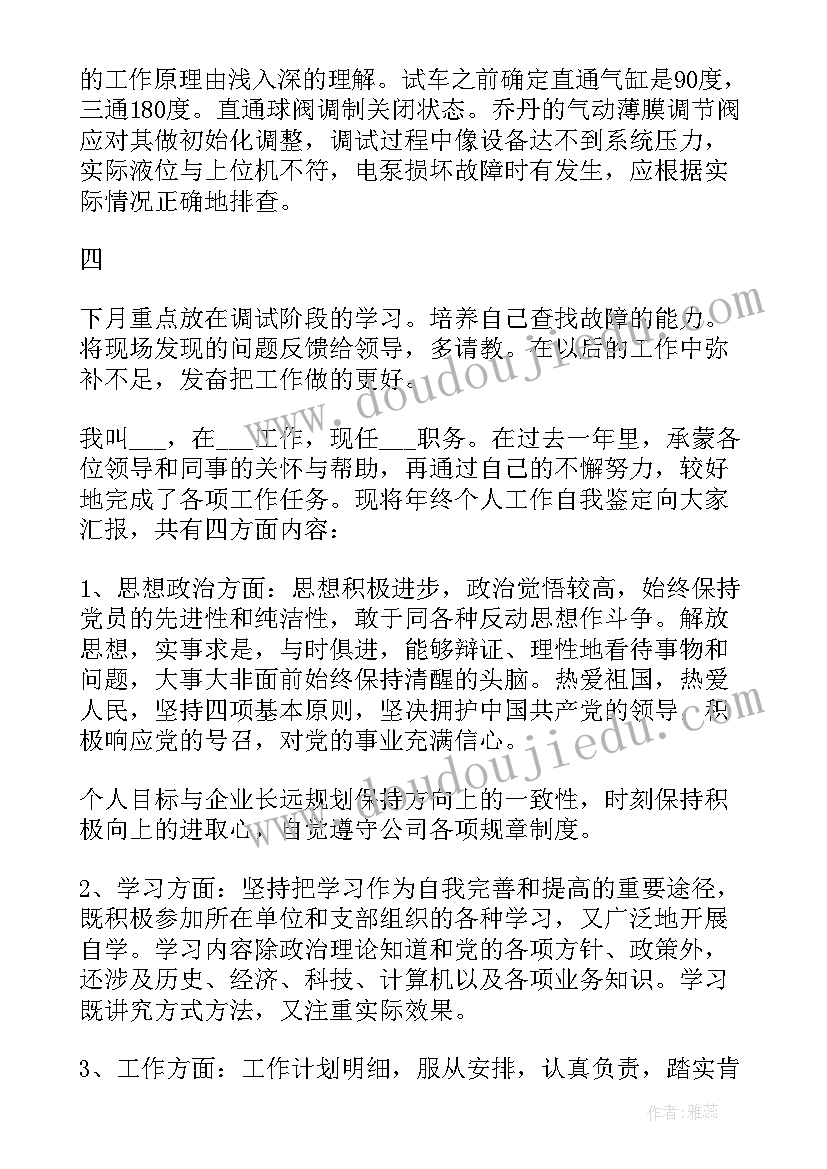 2023年合同续签表个人工作小结(精选5篇)