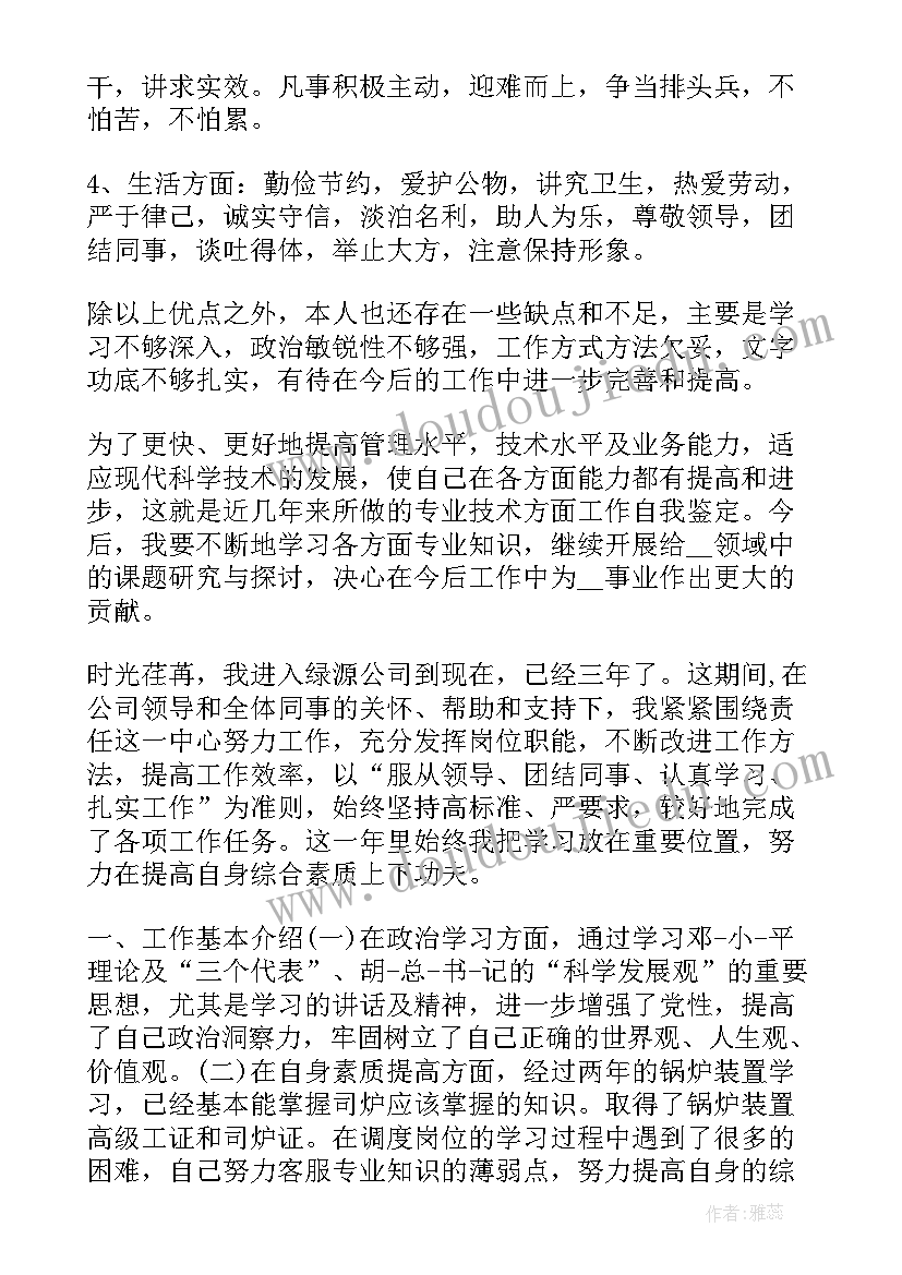 2023年合同续签表个人工作小结(精选5篇)