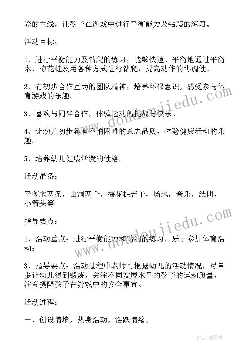 2023年中班我是小豆子教学反思 中班音乐教案我是中班小朋友含反思(精选5篇)