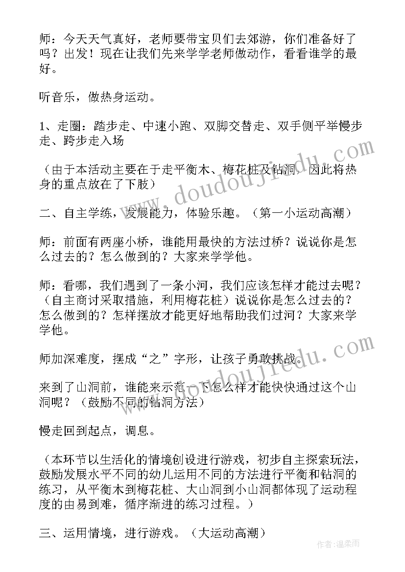 2023年中班我是小豆子教学反思 中班音乐教案我是中班小朋友含反思(精选5篇)