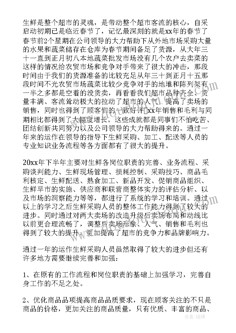 采购部个人年度工作总结报告 采购部个人年度工作总结(精选5篇)