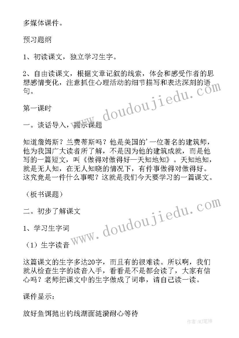 四年级语文教案简案(大全7篇)