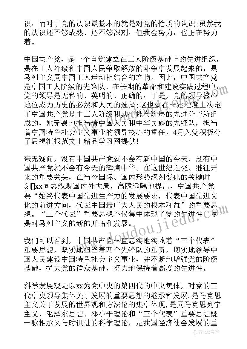 思想方面的总结(优质5篇)