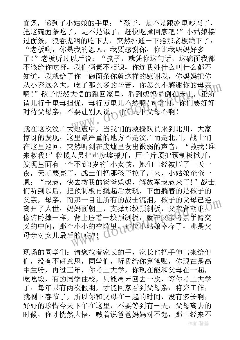 最新适合国旗下讲话的(优质8篇)