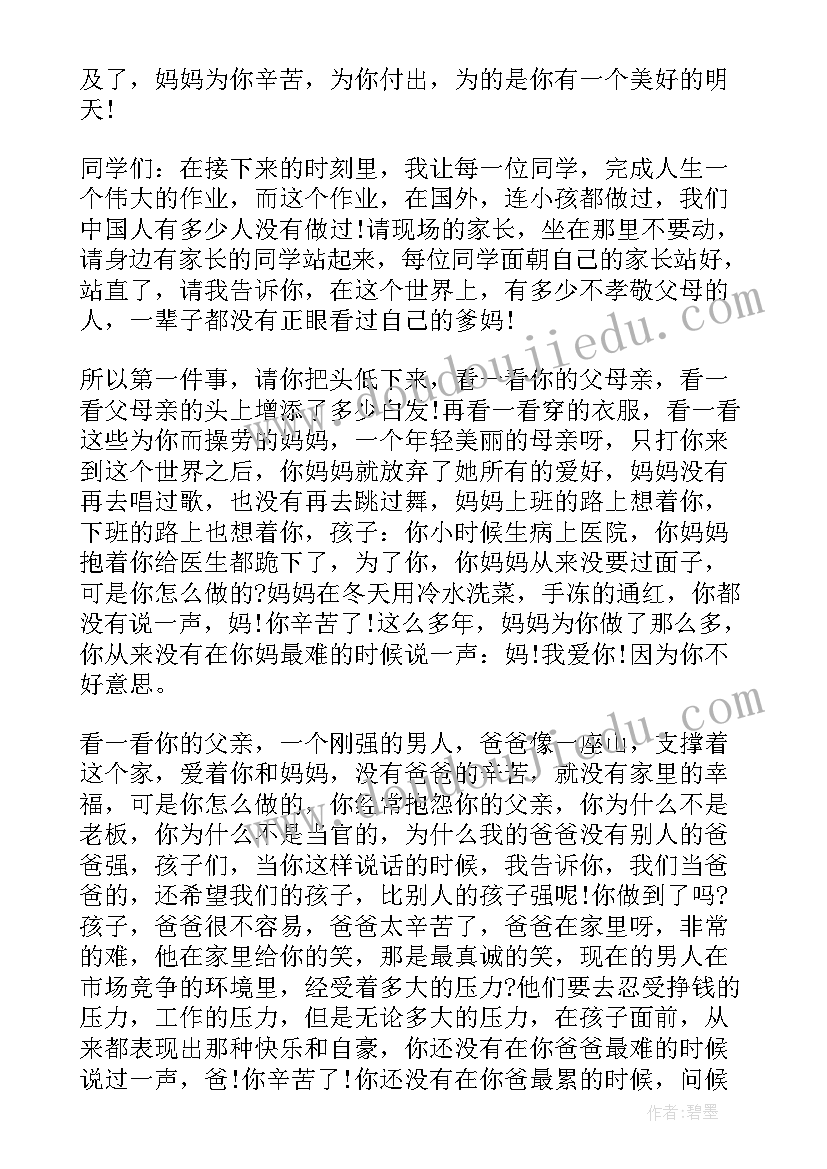 最新适合国旗下讲话的(优质8篇)