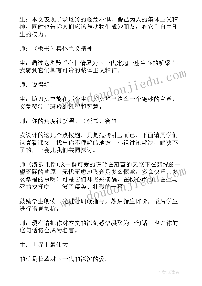 小学语文教案设计意图(实用5篇)