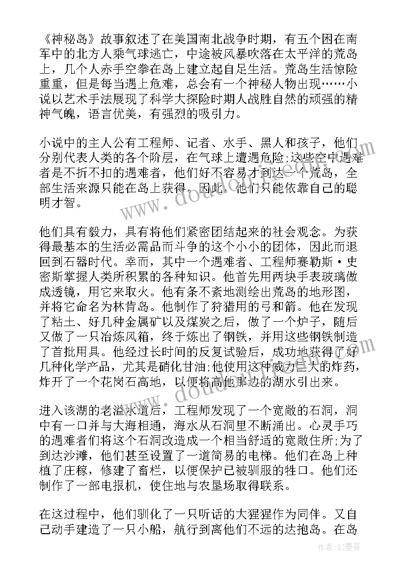 中学生读书笔记和示范 中学生围城读书笔记(模板7篇)