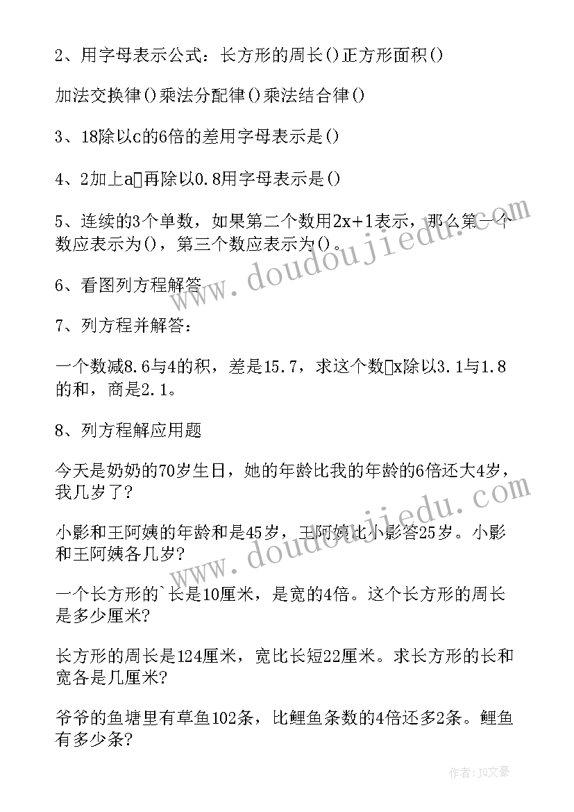 方程教学反思四年级数学北师大版(大全5篇)