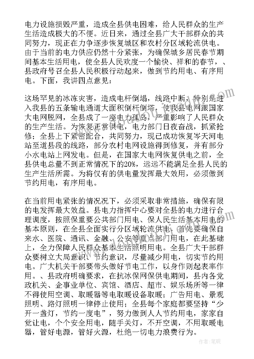 节约水电从身边做起国旗下讲话 节约用水国旗下讲话演讲稿(优秀5篇)